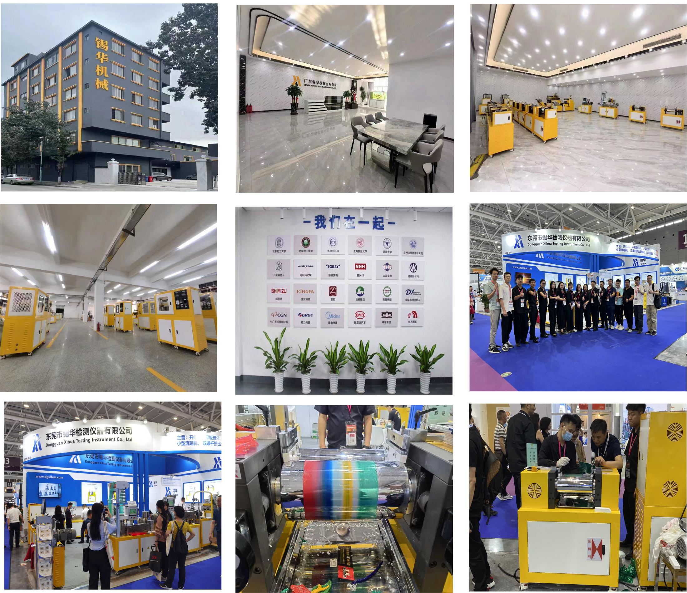 東莞市瑋祥機(jī)械有限公司